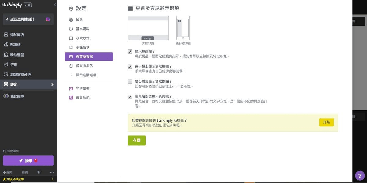 購物網站架設教學 購物網站架設教學